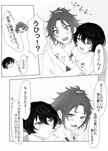 Page 3 of 幼なじみと小休憩 - preview thumbnail