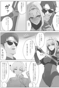 Page 4 of Guren x Seitai - Scarlet Massage - preview thumbnail