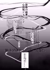 Page 16 of Ore ga Kanarazu Anata o Prima Stella ni Shimasu - preview thumbnail