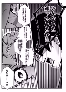 Page 24 of Ore ga Kanarazu Anata o Prima Stella ni Shimasu - preview thumbnail