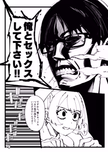 Page 27 of Ore ga Kanarazu Anata o Prima Stella ni Shimasu - preview thumbnail