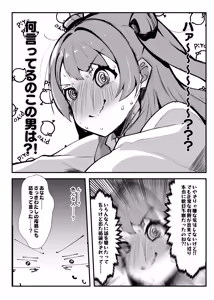 Page 31 of Ore ga Kanarazu Anata o Prima Stella ni Shimasu - preview thumbnail