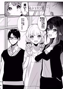 Page 57 of Ore ga Kanarazu Anata o Prima Stella ni Shimasu - preview thumbnail