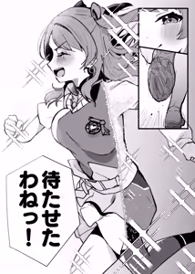 Page 58 of Ore ga Kanarazu Anata o Prima Stella ni Shimasu - preview thumbnail