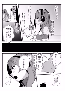 Page 6 of Ore ga Kanarazu Anata o Prima Stella ni Shimasu - preview thumbnail
