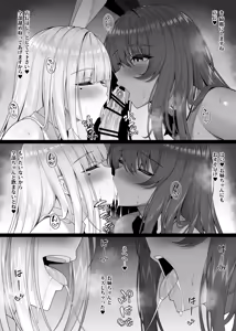 Page 16 of NIK○E Tanpen Manga-shuu + Omake - preview thumbnail