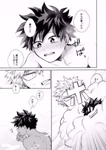 Page 30 of Doushitatte Omae wa, - preview thumbnail