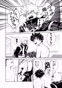 Page 3 of Doushitatte Omae wa, - preview thumbnail
