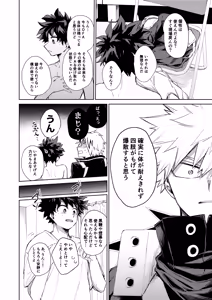 Page 5 of Doushitatte Omae wa, - preview thumbnail