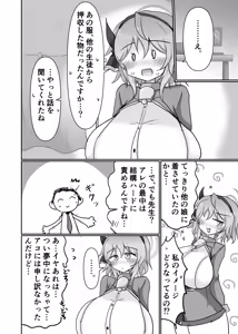 Page 20 of Ako to Ecchi Taiketsu Shichau Hon - preview thumbnail