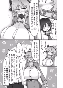 Page 21 of Ako to Ecchi Taiketsu Shichau Hon - preview thumbnail