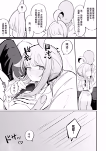 Page 18 of Fuan ni Nacchatta Kaya o Anshin Saseru Hon | 让惴惴不安的花耶放心下来 - preview thumbnail