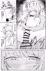 Page 26 of Fuan ni Nacchatta Kaya o Anshin Saseru Hon | 让惴惴不安的花耶放心下来 - preview thumbnail