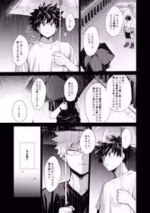 Page 14 of Haregoi - preview thumbnail