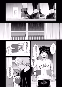 Page 17 of Haregoi - preview thumbnail