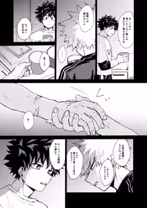 Page 18 of Haregoi - preview thumbnail