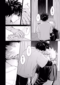 Page 19 of Haregoi - preview thumbnail