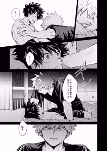 Page 20 of Haregoi - preview thumbnail