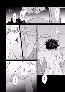 Page 27 of Haregoi - preview thumbnail