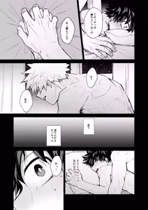 Page 28 of Haregoi - preview thumbnail