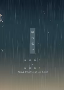 Page 43 of Haregoi - preview thumbnail