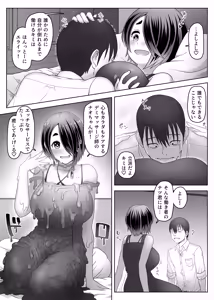 Page 14 of Slime Musume wa Iyashitai! - preview thumbnail