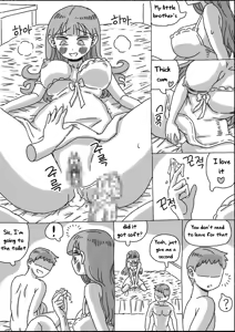 Page 140 of My Sister vol.1 - preview thumbnail