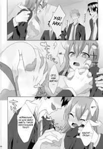 Page 7 of Sanae-san in Taiiku Souko | Санаэ в спортзальной кладовой - preview thumbnail