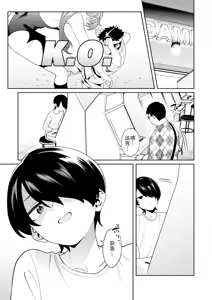 Page 2 of Credit wa Futari de | 二人相约！ - preview thumbnail