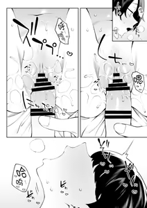 Page 29 of Credit wa Futari de | 二人相约！ - preview thumbnail