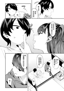 Page 41 of Credit wa Futari de | 二人相约！ - preview thumbnail