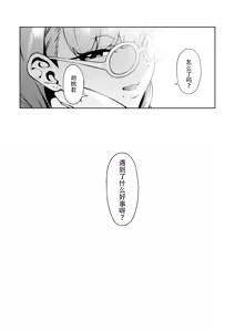 Page 45 of Credit wa Futari de | 二人相约！ - preview thumbnail
