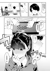 Page 10 of Credit wa Futari de | 二人相约！ - preview thumbnail