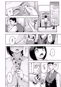 Page 57 of Shanai Renai wa Kinshi desu! 2 - preview thumbnail