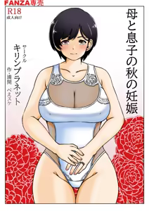 Haha to Musuko no Aki no Ninshin - hentai manga cover image