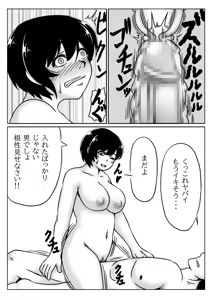 Page 24 of Haha to Musuko no Aki no Ninshin - preview thumbnail