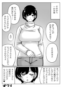 Page 34 of Haha to Musuko no Aki no Ninshin - preview thumbnail