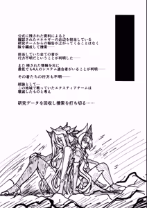 Page 14 of Twilight Obscura Episode:01 "From the Ashes of Darkness" - preview thumbnail