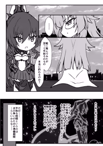 Page 31 of Twilight Obscura Episode:01 "From the Ashes of Darkness" - preview thumbnail
