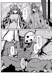 Page 33 of Twilight Obscura Episode:01 "From the Ashes of Darkness" - preview thumbnail