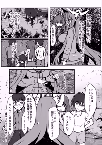 Page 34 of Twilight Obscura Episode:01 "From the Ashes of Darkness" - preview thumbnail
