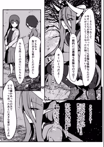 Page 36 of Twilight Obscura Episode:01 "From the Ashes of Darkness" - preview thumbnail