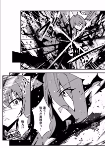 Page 45 of Twilight Obscura Episode:01 "From the Ashes of Darkness" - preview thumbnail