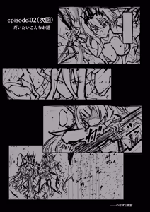 Page 48 of Twilight Obscura Episode:01 "From the Ashes of Darkness" - preview thumbnail