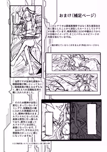 Page 49 of Twilight Obscura Episode:01 "From the Ashes of Darkness" - preview thumbnail