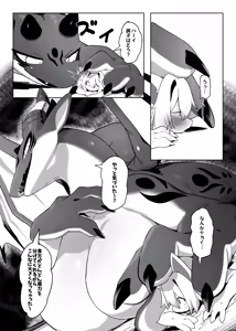 Page 10 of ANGELS & DEMONS - preview thumbnail