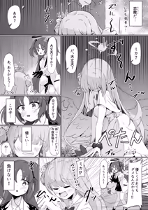 Page 4 of Yume de Aetara - preview thumbnail