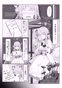 Page 5 of Yume de Aetara - preview thumbnail