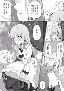 Page 8 of Yume de Aetara - preview thumbnail