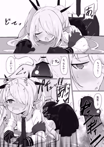 Page 4 of Iori - preview thumbnail